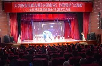 “生命助残，大爱无疆”—<a href='http://ec9y.sekk1.com'>买球app</a>环保助残励志演出活动走进内江